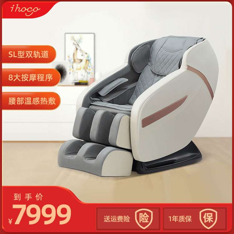 厂家直销ihoco轻松伴侣家用时尚豪华按摩椅电动功能沙发椅IH-K001