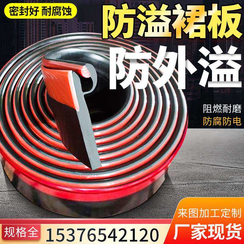 防溢裙板Y型导料槽防溢裙边 耐磨阻燃防溢裙板矿用双密封挡煤皮,3C数码配件,其它配件,淘宝优惠券,粉丝福利购,淘宝优惠卷