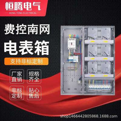 费控南网6表塑料电表箱  费控南网六户透明配电箱 6表位计量箱