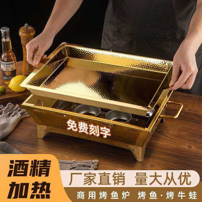 烤鱼炉不锈钢商用餐厅金色锤纹烤鱼盘木碳酒精环保油牛蛙锅长方形,3C数码配件,其它配件,淘宝优惠券,粉丝福利购,淘宝优惠卷