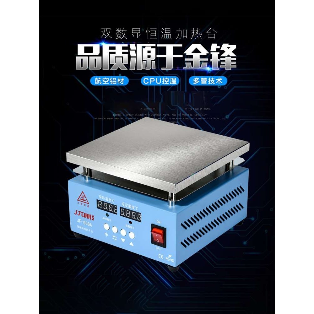 加热平台恒温数显加热台加热板led灯珠拆焊台可调温电热板烫膜机,3C数码配件,其它配件,淘宝优惠券,粉丝福利购,淘宝优惠卷