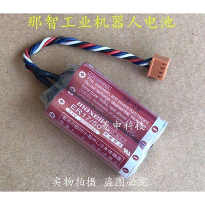 那智工业机器人电池MAXELL ER17/50 3.6V 2750mah