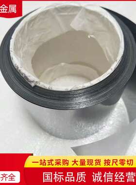 川茂生产销售纯钨带 W1 99.95 纯钨卷带 钨箔 规格齐全 可零切
