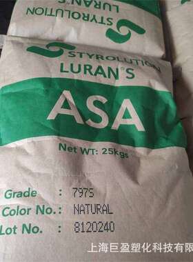 ASA S797SE英力士苯领 S777K高流动 S778T 耐黄变外壳用品耐热性