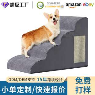 小型宠物家用便携式猫台阶A3小型犬上下床沙发防滑爬梯缓坡宠物