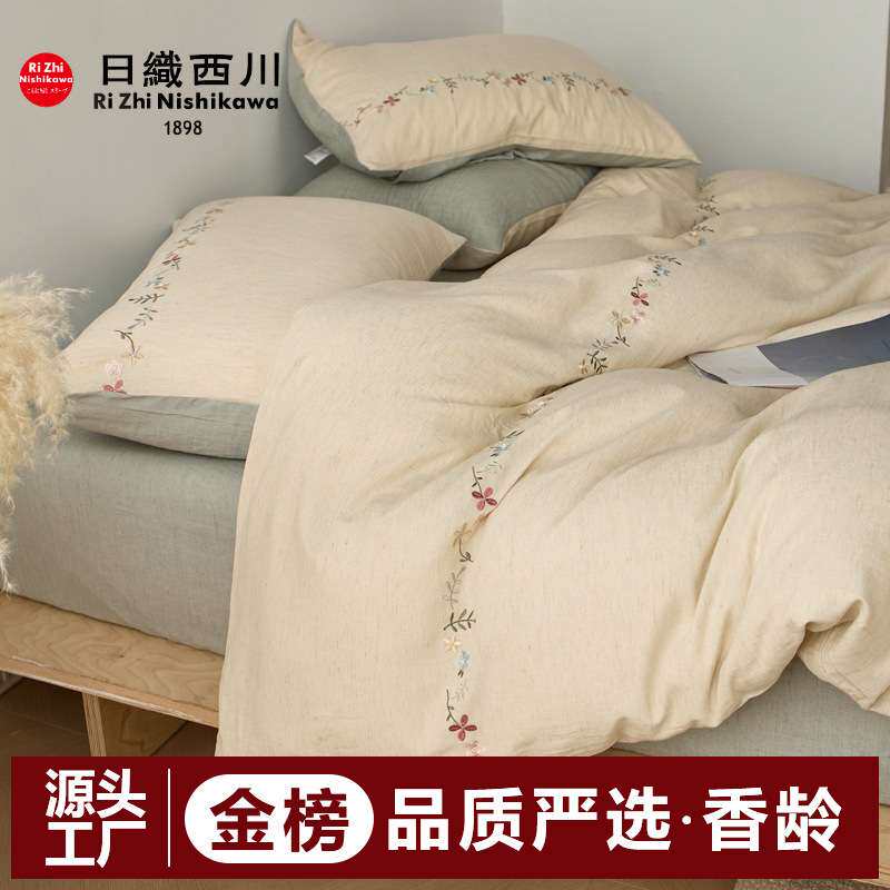 【香龄优品】简约小清新天丝棉麻裸感超柔四件套床单被套床上用品