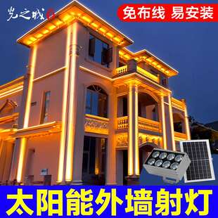 太阳能聚光洗墙灯一束光户外防水大楼外墙亮化led窄光束投光射灯