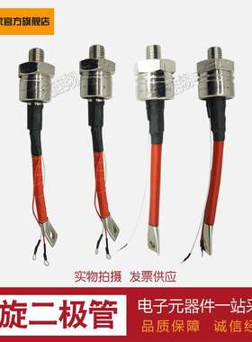 供应【螺旋二极管】D170U25C  D170S25C D121K20B D121K18B现货