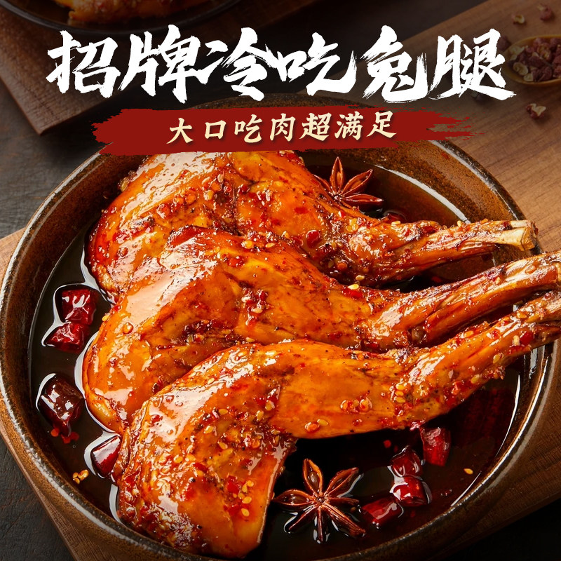 自贡冷吃兔四川特产麻辣口味冷吃兔丁手撕兔肉旗舰店真空袋小包装