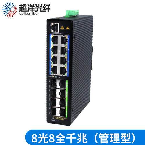 管理型千兆8光8电新一L2+管理型工业级交换机无风扇低功耗