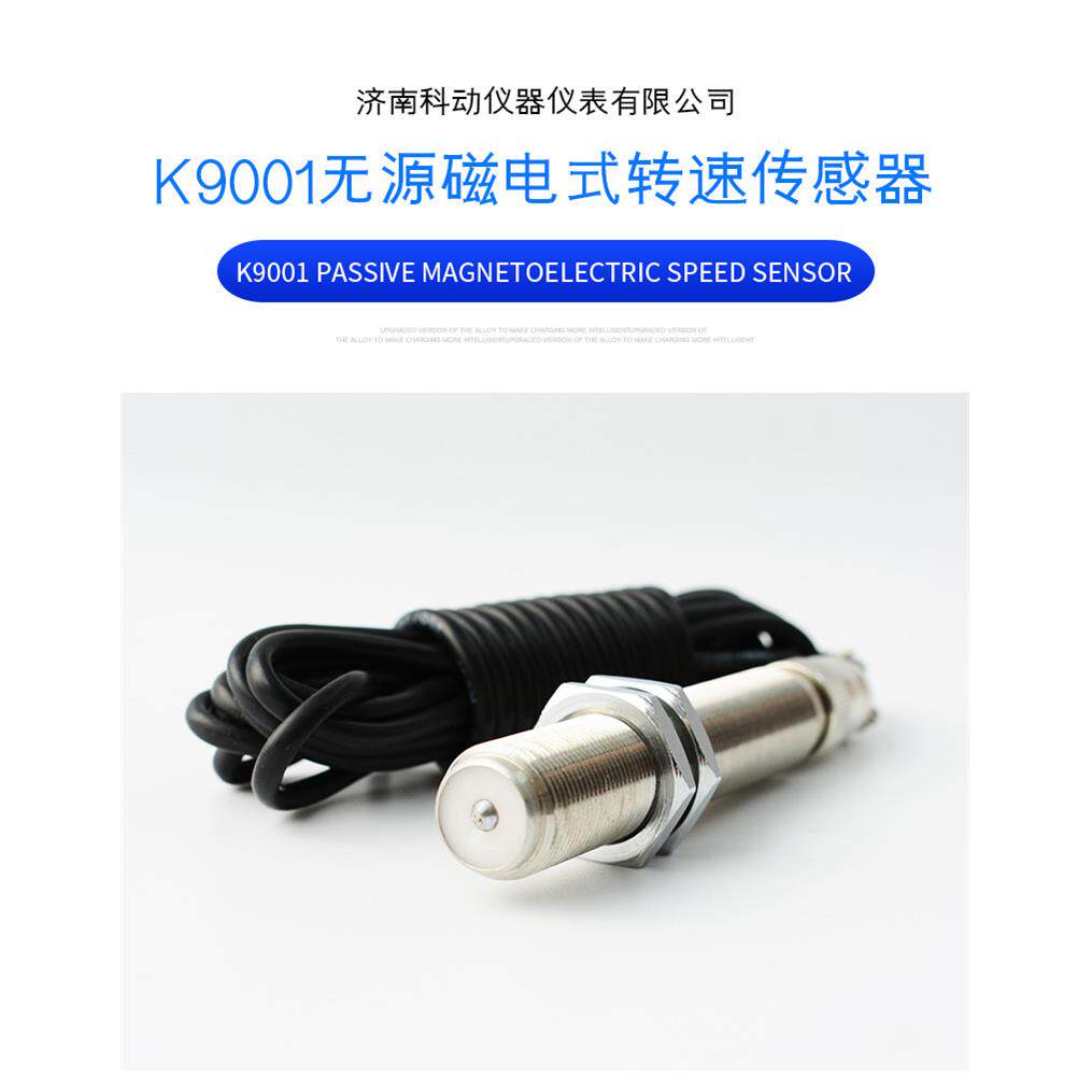磁电转速传感器SZMB-5汽轮机测速耐用感应加速度计高精度
