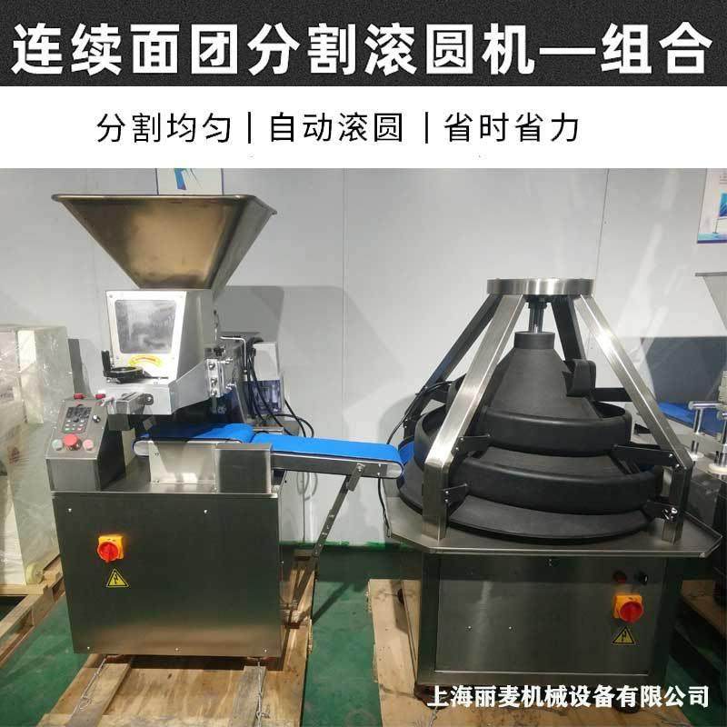 自动面团连续分块滚圆机大型锥形滚圆机面团搓圆机连续面团分块机,厨房电器,其他商用厨电,淘宝优惠券,粉丝福利购,淘宝优惠卷