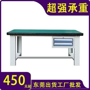 深圳重型钳工台拆卸钳工操作台载1吨模型组装工具桌防静电钳工台