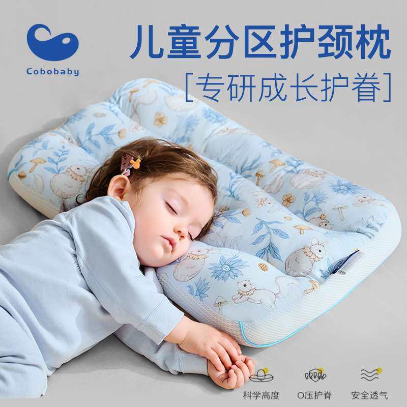 纯棉a类儿童枕头1-3到6岁以上儿童护颈枕春夏季儿童分区枕套凉感,3C数码配件,其它配件,淘宝优惠券,粉丝福利购,淘宝优惠卷