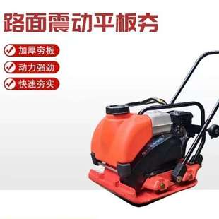 汽油平板夯加厚打夯机电动柴油修路沥青路面振动压实夯土机