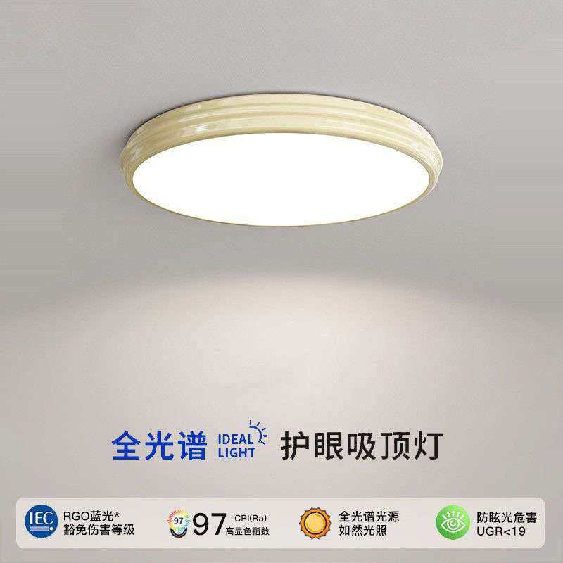 奶油风卧室吸顶灯全光谱护眼复古卧室主灯新款书房灯中古房间灯,3C数码配件,其它配件,淘宝优惠券,粉丝福利购,淘宝优惠卷