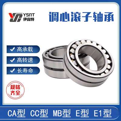 调心滚子轴承22230 22232 22234 22236 22238CC钢保 CA铜保/W33