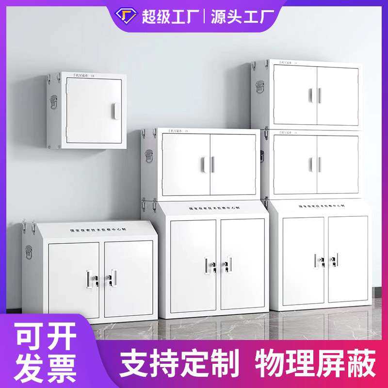 手机屏蔽柜学校考场存放寄存柜保密局壁挂带锁屏蔽考场专用,3C数码配件,其它配件,淘宝优惠券,粉丝福利购,淘宝优惠卷