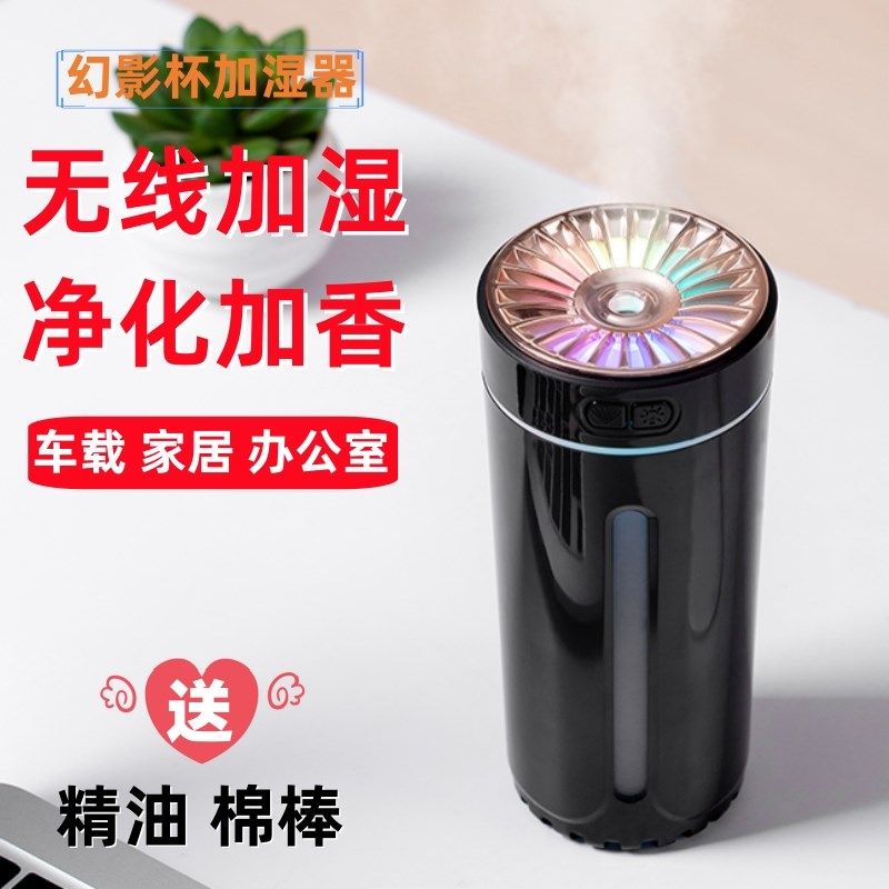 加湿器车载车用小型便携式无线汽车可充电款旅行不插电车内香薰机