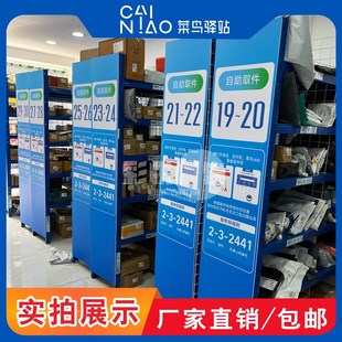 菜鸟驿站货架端牌雪弗板装修报备装修认证物料定制