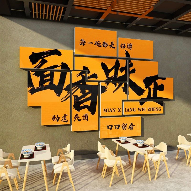 面馆墙贴画面店墙面装饰创意用品拉面小吃店内背景墙布置广告贴纸,家居饰品,文化墙贴,淘宝优惠券,粉丝福利购,淘宝优惠卷