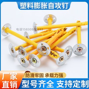 四刺小黄鱼膨胀管保温装饰一体板彩钢板石膏板带四刺垫片8mm固定