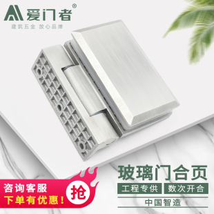 玻璃门合页淋浴房无框玻璃门不锈钢自由外内开门铰链高隔断门合页