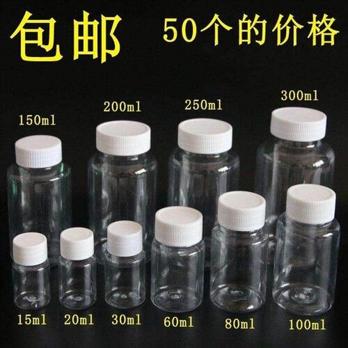 round bottle plastic seal pot small sample bottles of little