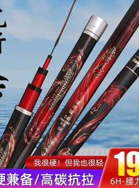 19 10 meters 9 meters 8 meters 7.2 meters carbon fishing rod