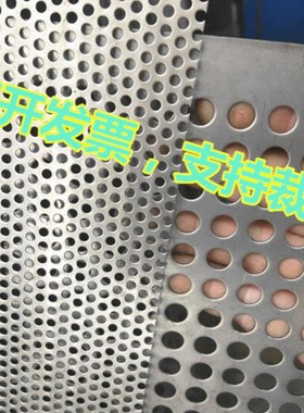 不锈钢冲孔网板防盗窗垫板金属网格板圆孔洞洞板网围挡板过滤筛网
