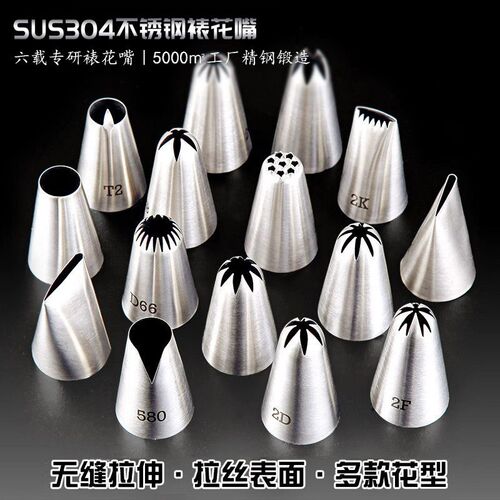 Korean Style Decorating Tips, Baking Tools, Light Cream Deco