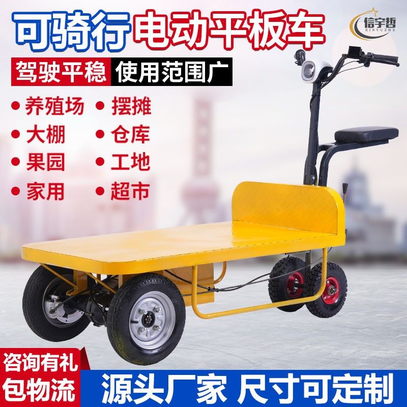 倒骑驴电动平板车农用大棚拉货搬运车手推车周转车家用夜市摆厂家,商业/办公家具,平板手推车/工具车/爬楼机,淘宝优惠券,粉丝福利购,淘宝优惠卷