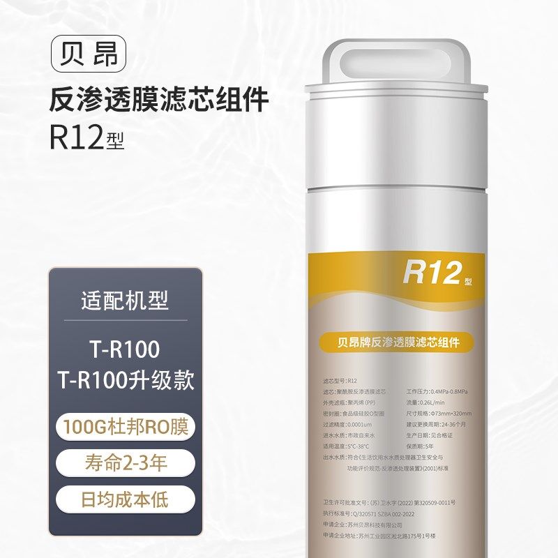 贝昂家用体温水台式净饮机RO反渗透滤芯R,厨房电器,台式净饮机,淘宝优惠券,粉丝福利购,淘宝优惠卷