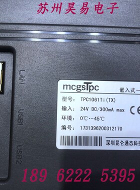 TPC101Ti (TX) 昆仑通态嵌入式一体化触摸屏 拆机测试好 成色新