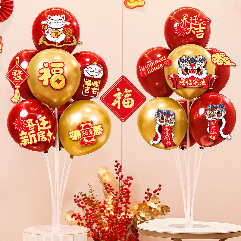 乔迁之喜桌飘摆件新居客厅场景布置装饰气球搬家入宅仪式用品大全,节庆用品/礼品,气球,淘宝优惠券,粉丝福利购,淘宝优惠卷