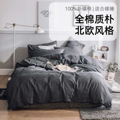80 Nordic Style Cotton Four-piece Set Household Adult Mens