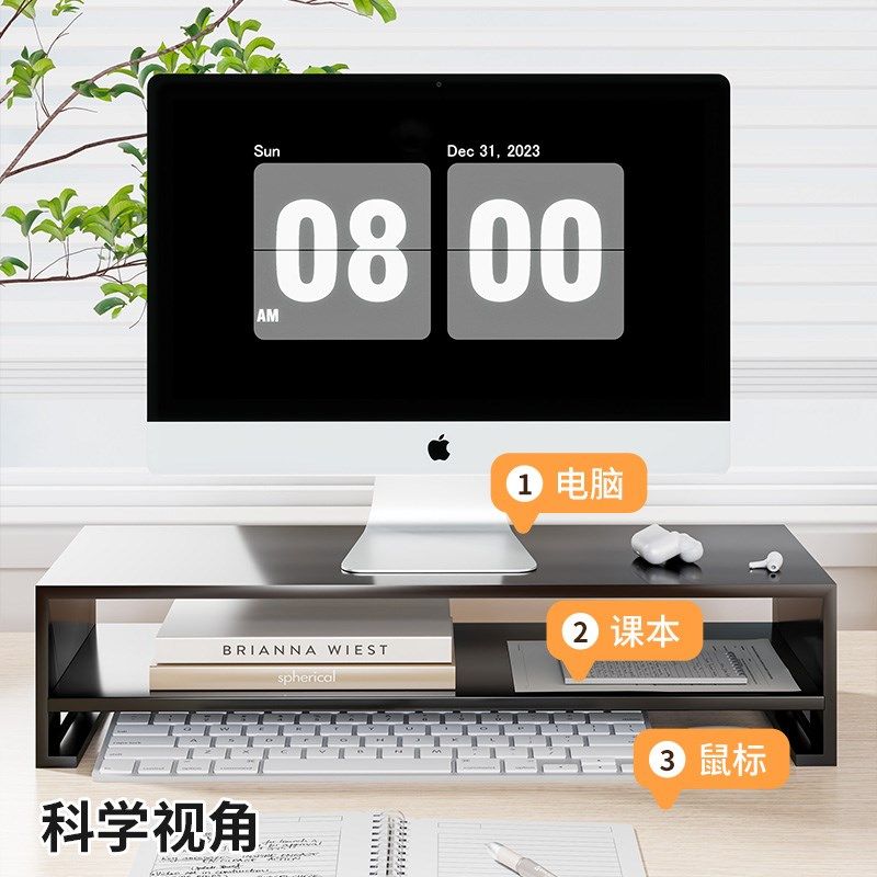显示器增高架办公桌上电脑底座垫高桌上笔记本电脑多功能抬高支架