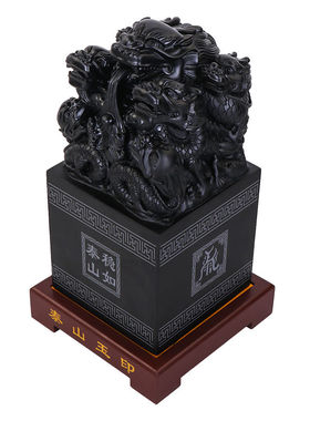 泰山玉九龙玉玺印章摆件天然墨玉原石刻字定制办公室官印商务送礼