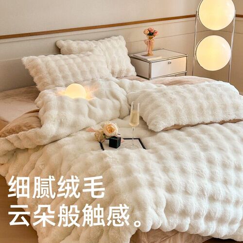 Class A Rabbit Fur Four-piece Bedding Fleece-lined Ral Fleec