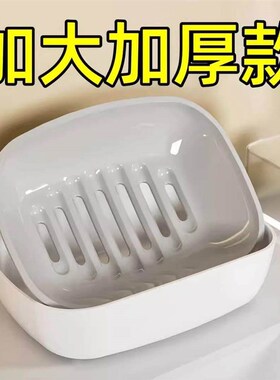 Dual-layer draining soap dish for home bathroom, large size