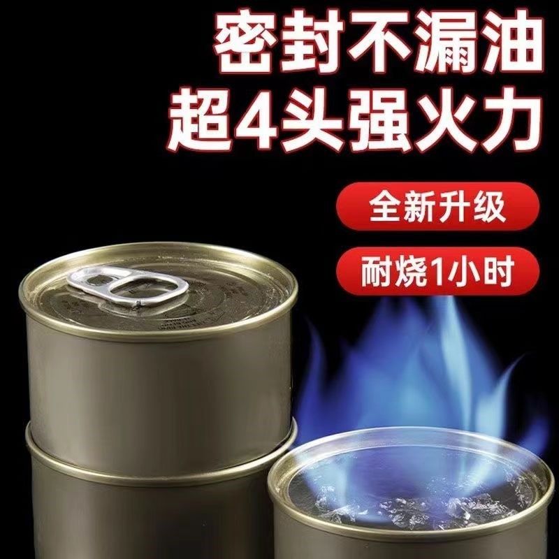 铁盒易拉罐式膏体固体蜡非液态加热酒精烤鱼火锅固态燃料罐家用
