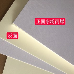 白色布纹卡纸2kK8k美术生画画纸学生手抄报专用纸水粉画卡纸加厚