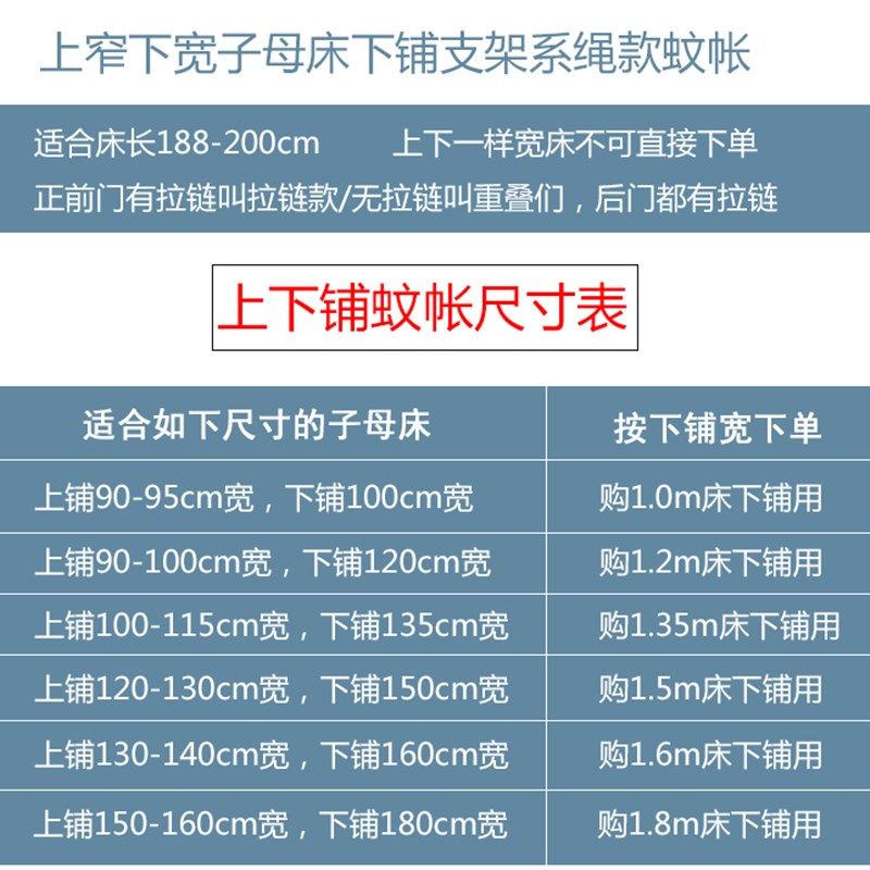 子母床蚊帐1.上下铺1.5米层床高低儿童床1.2m梯形家用0.9学生,床上用品,蚊帐,淘宝优惠券,粉丝福利购,淘宝优惠卷