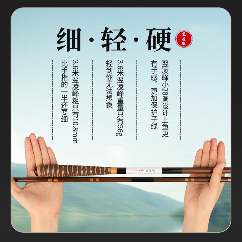 翌凌峰H28调5H19调高碳里外逆丝超轻超细超硬全涂鲫鱼杆台钓杆,户外/登山/野营/旅行用品,台钓竿,淘宝优惠券,粉丝福利购,淘宝优惠卷