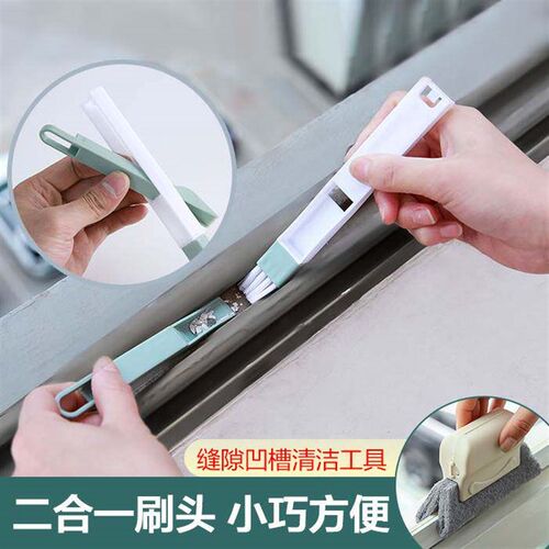 Window cleaning tool Window grooves dead Angle slots Clean g