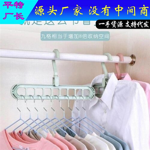 Multifunctional Magic Nine-Hole Hanger, Anti-Slip Design for