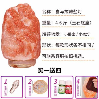 Himalayan crystal salt lamp natural rock lamp bedside lamp石