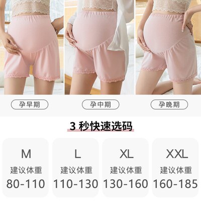 Summer Ice Silk Thin Outer Wearing Safety Pants For Pregnant