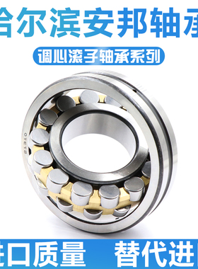 哈尔滨轴承2231 22315 2231 22317 22318 22319 22320 22322 C