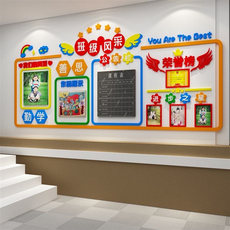 光荣榜荣誉墙贴纸学生风采展示照片班级文化布置班务栏教室装饰,家居饰品,文化墙贴,淘宝优惠券,粉丝福利购,淘宝优惠卷